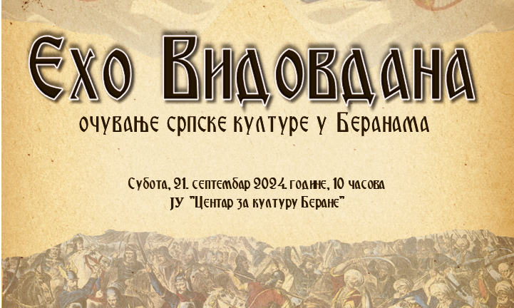 ОПШТИНЕ ВРЊАЧКА БАЊА И БЕРАНЕ НАСТАВЉАЈУ БРАТСКУ САРАДЊУ