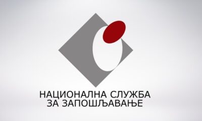 ПОЗИВ ЗА УЧЕШЋЕ НА САЈМУ ЗАПОШЉАВАЊА