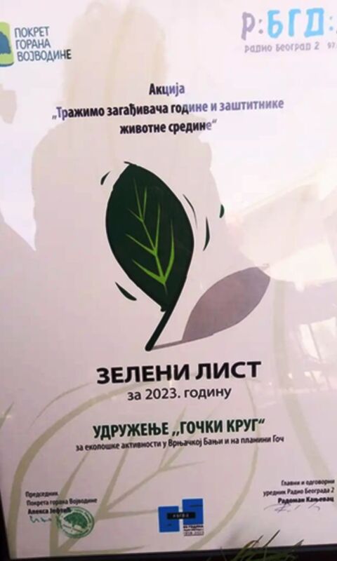 Признање „Зелене лист“